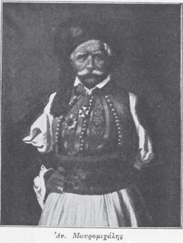 Αναστάσιος Μαυρομιχάλης